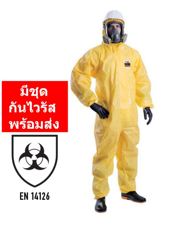 Ultitec 4000 dust and chemical protection suit